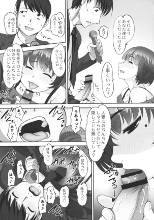 Hobo to Junyuu to Tokidoki Ecchi Page #141