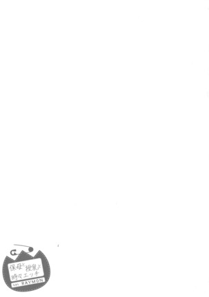 Hobo to Junyuu to Tokidoki Ecchi Page #155