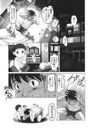 Hobo to Junyuu to Tokidoki Ecchi Page #36