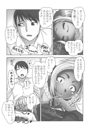 Hobo to Junyuu to Tokidoki Ecchi Page #161