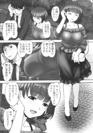 Hobo to Junyuu to Tokidoki Ecchi Page #137