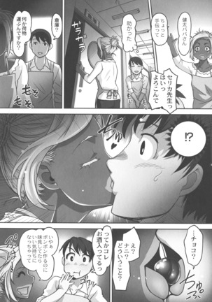 Hobo to Junyuu to Tokidoki Ecchi Page #108