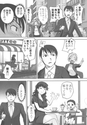 Hobo to Junyuu to Tokidoki Ecchi Page #169