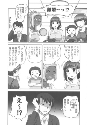 Hobo to Junyuu to Tokidoki Ecchi Page #184