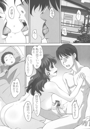 Hobo to Junyuu to Tokidoki Ecchi Page #173