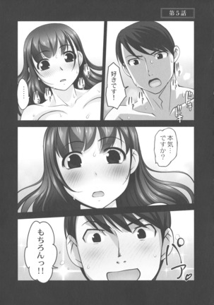 Hobo to Junyuu to Tokidoki Ecchi Page #131