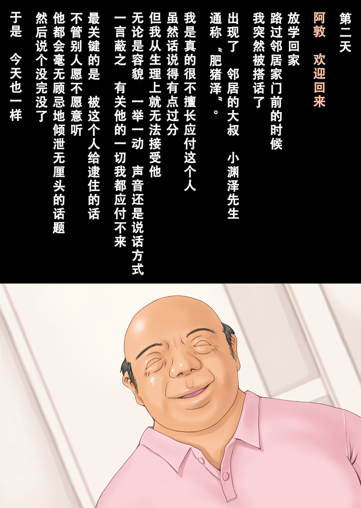 ボクが黙ってさえいれば[Chinese]【不可视汉化】