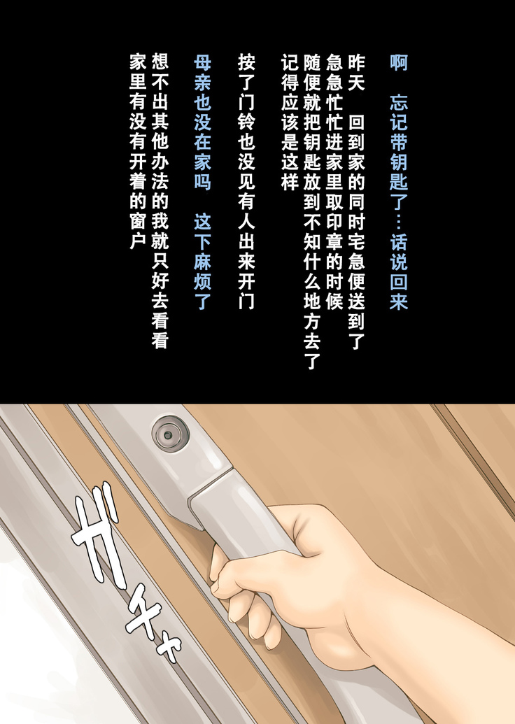 ボクが黙ってさえいれば[Chinese]【不可视汉化】