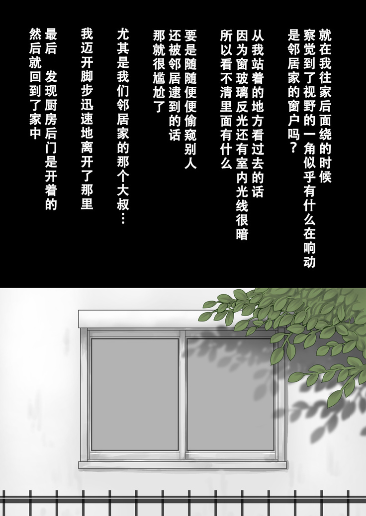 ボクが黙ってさえいれば[Chinese]【不可视汉化】