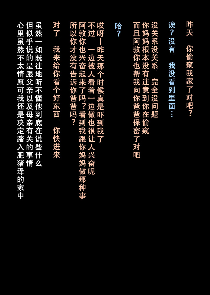 ボクが黙ってさえいれば[Chinese]【不可视汉化】