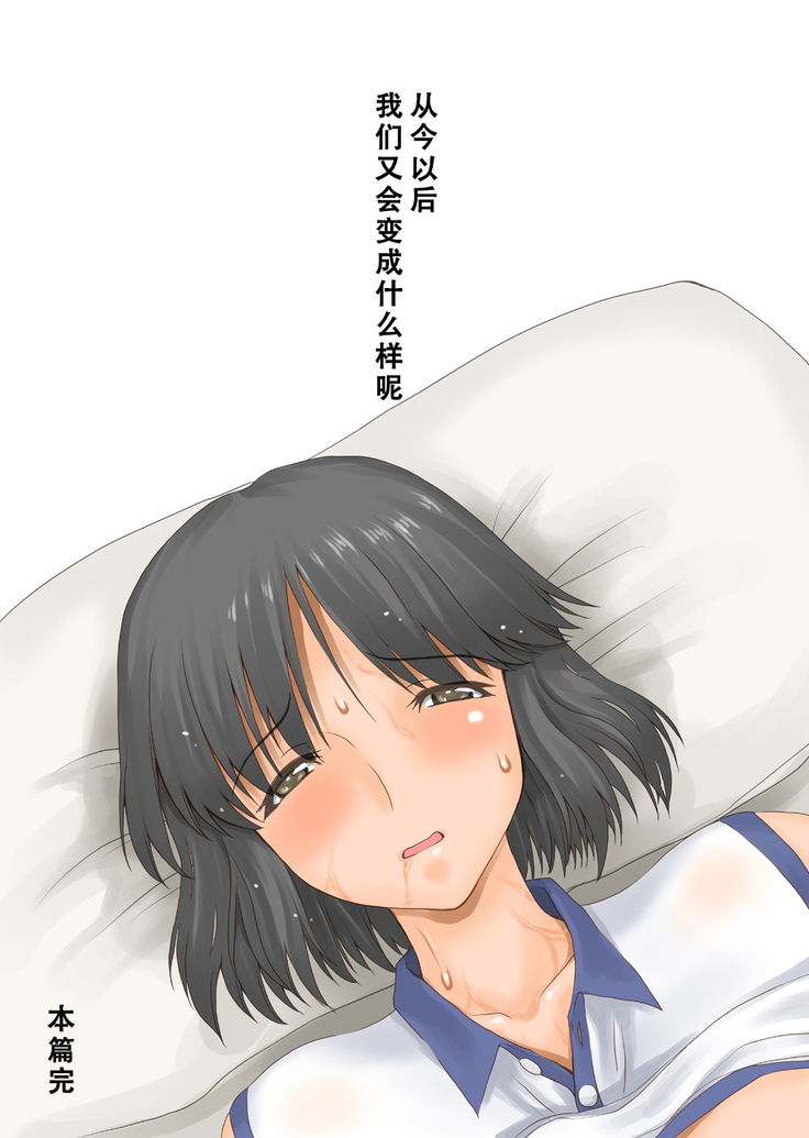 ボクが黙ってさえいれば[Chinese]【不可视汉化】