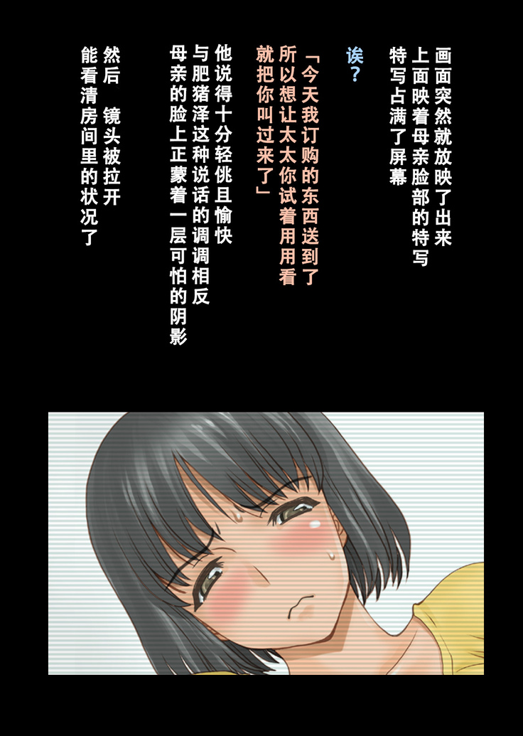ボクが黙ってさえいれば[Chinese]【不可视汉化】