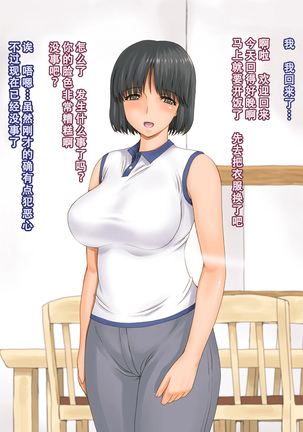 ボクが黙ってさえいれば[Chinese]【不可视汉化】 Page #84