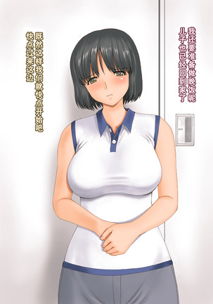 ボクが黙ってさえいれば[Chinese]【不可视汉化】 Page #34