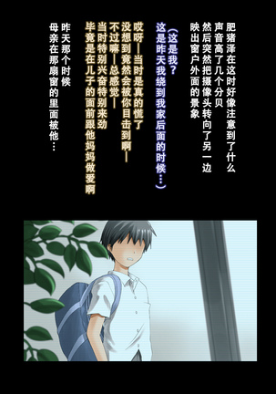 ボクが黙ってさえいれば[Chinese]【不可视汉化】 Page #23