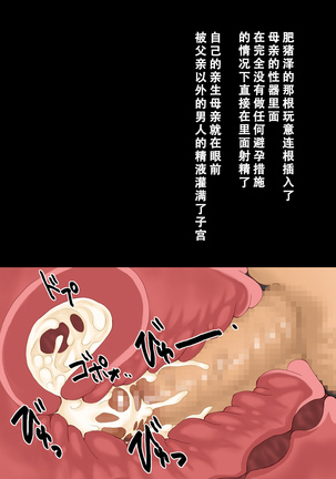 ボクが黙ってさえいれば[Chinese]【不可视汉化】 Page #71