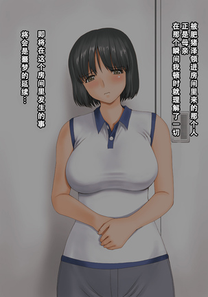ボクが黙ってさえいれば[Chinese]【不可视汉化】 Page #35