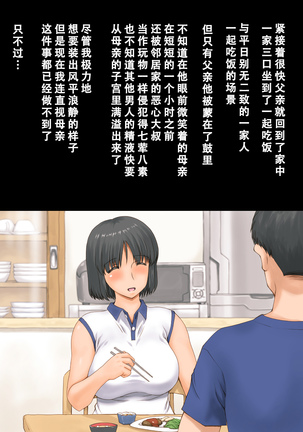 ボクが黙ってさえいれば[Chinese]【不可视汉化】 Page #86