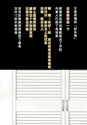 ボクが黙ってさえいれば[Chinese]【不可视汉化】 Page #32
