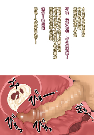 ボクが黙ってさえいれば[Chinese]【不可视汉化】 Page #70