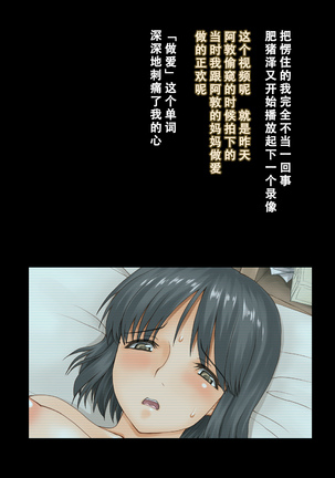 ボクが黙ってさえいれば[Chinese]【不可视汉化】 Page #19