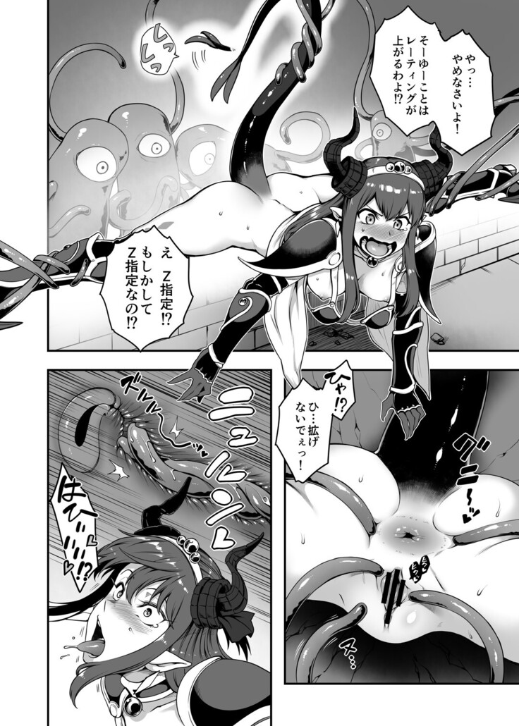 Yuusha Daihaiboku EX