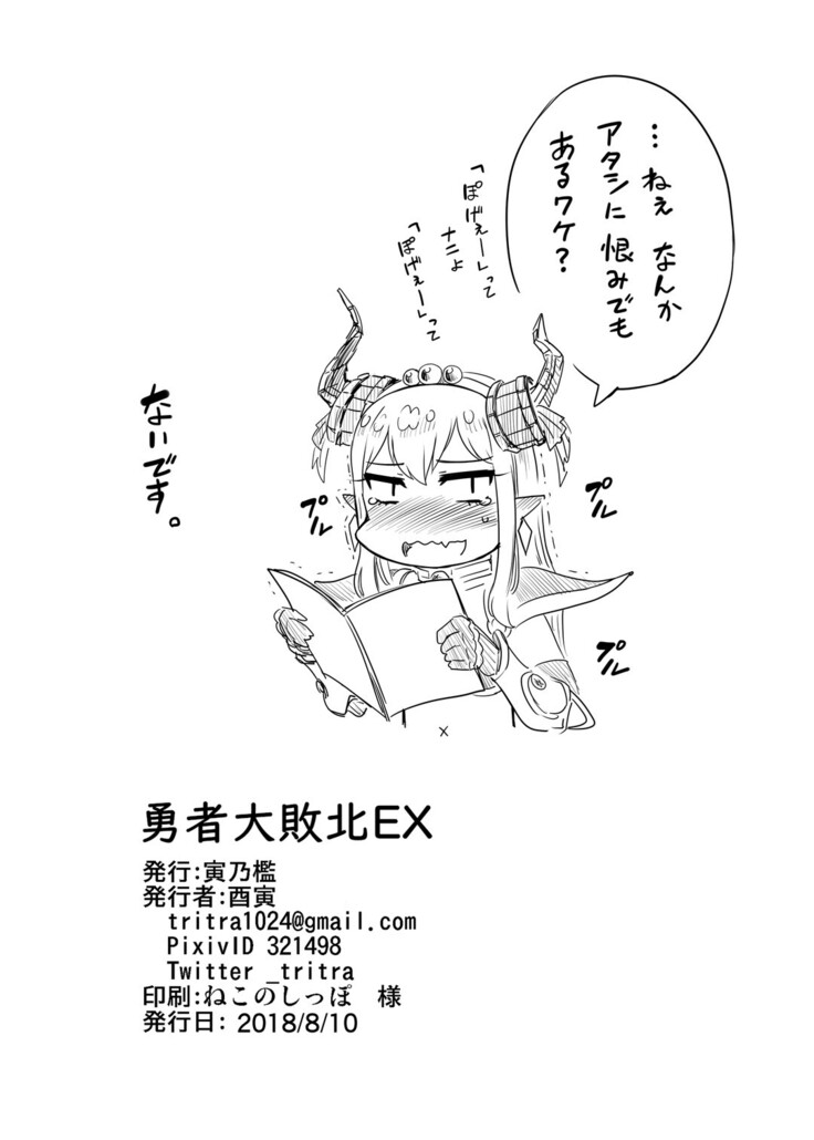 Yuusha Daihaiboku EX