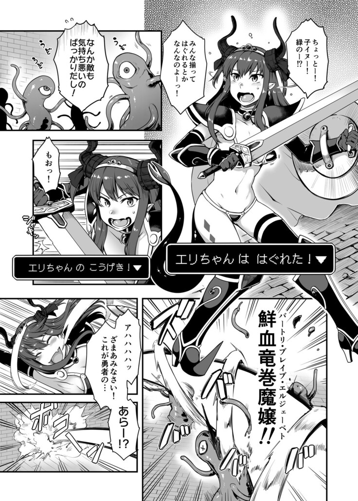 Yuusha Daihaiboku EX