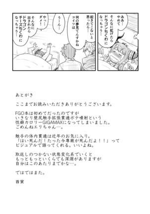 Yuusha Daihaiboku EX Page #20