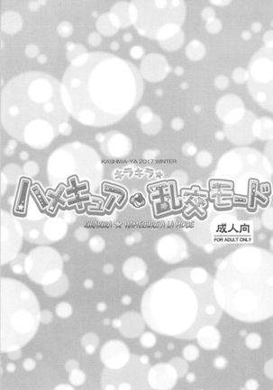 Kirakira HameCure Rankou Mode Page #2
