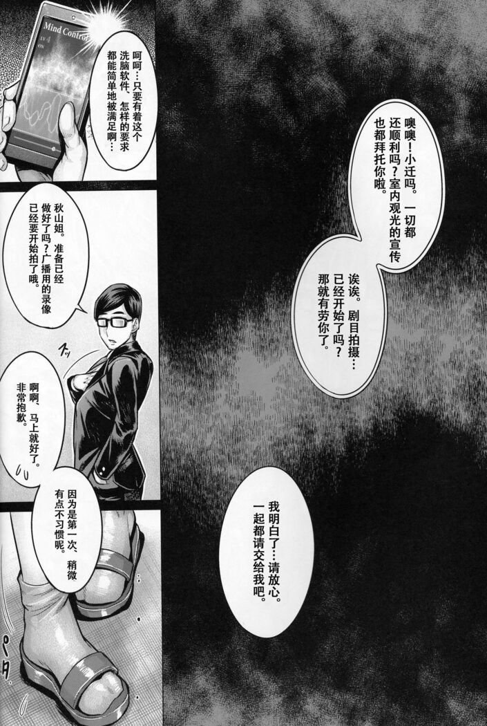 Bimajo no Sennou Settai