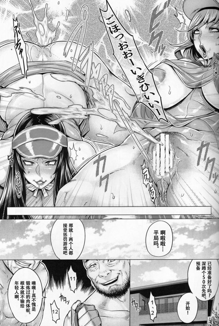 Bimajo no Sennou Settai