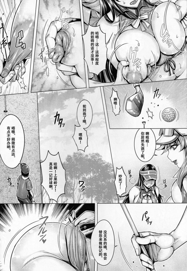 Bimajo no Sennou Settai