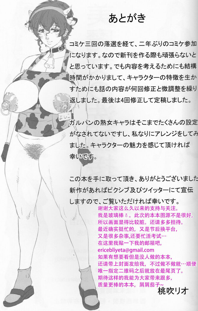 Bimajo no Sennou Settai