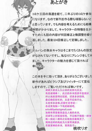 Bimajo no Sennou Settai Page #24