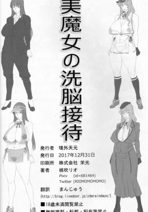 Bimajo no Sennou Settai Page #25