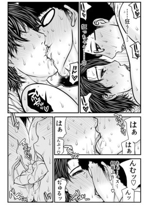 Tadzuko obasan no bō ayamachi. Page #31