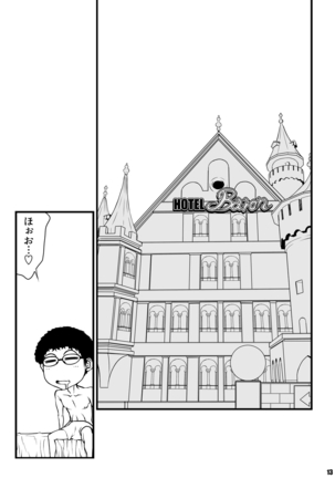 Tadzuko obasan no bō ayamachi. Page #14