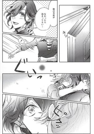 Embrasse moi Page #14
