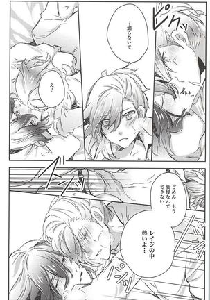Embrasse moi Page #39