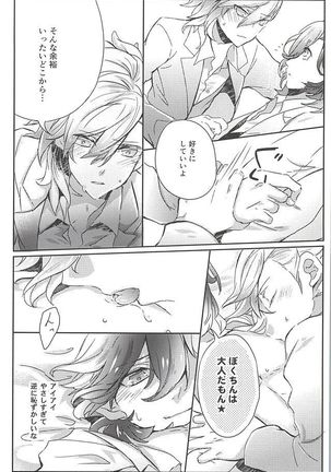 Embrasse moi Page #27