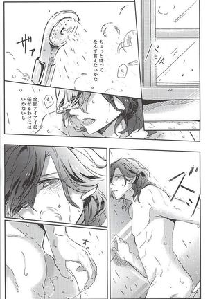 Embrasse moi Page #20