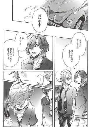 Embrasse moi Page #13