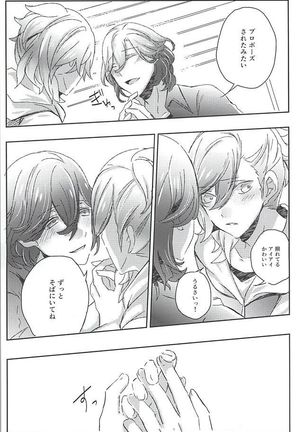 Embrasse moi Page #48