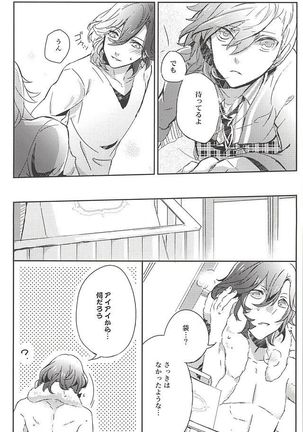 Embrasse moi Page #23
