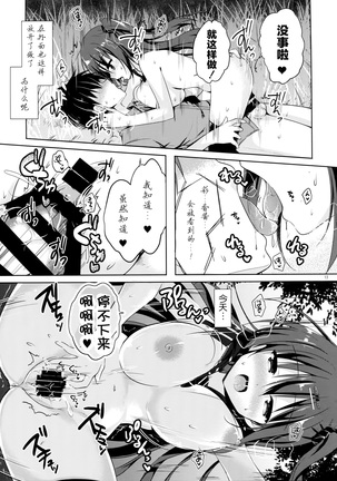 Yuutousei Ayaka no Uraomote 1.5 - Page 13