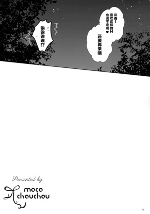 Yuutousei Ayaka no Uraomote 1.5 Page #16