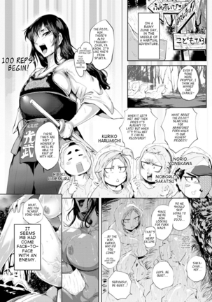 Nurete Torokete Majiwarite Ch. 1-8 Page #23