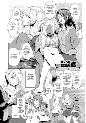 Nurete Torokete Majiwarite Ch. 1-8 Page #107