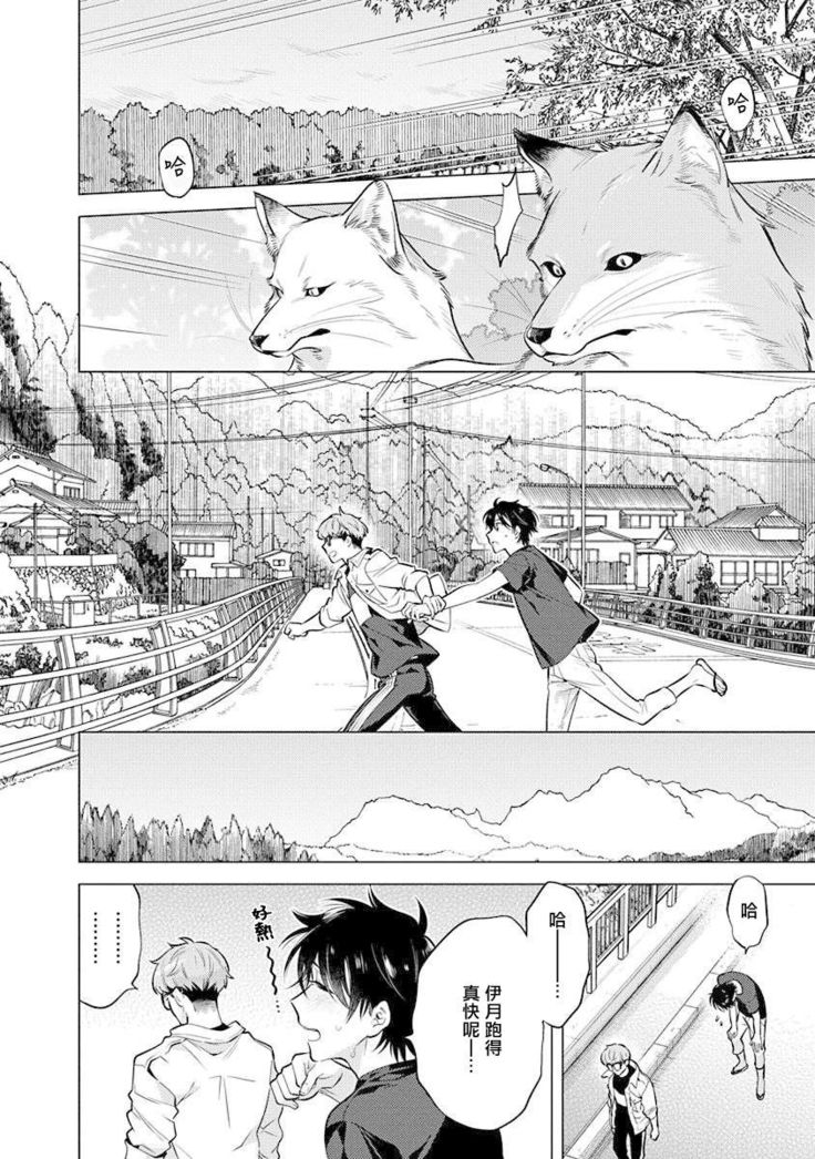 Himekoi | 秘之恋 Ch. 4